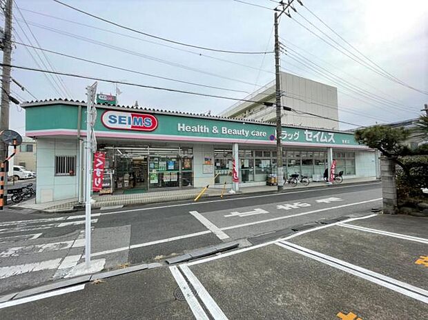 ドラッグセイムス栗原店（約160m）
