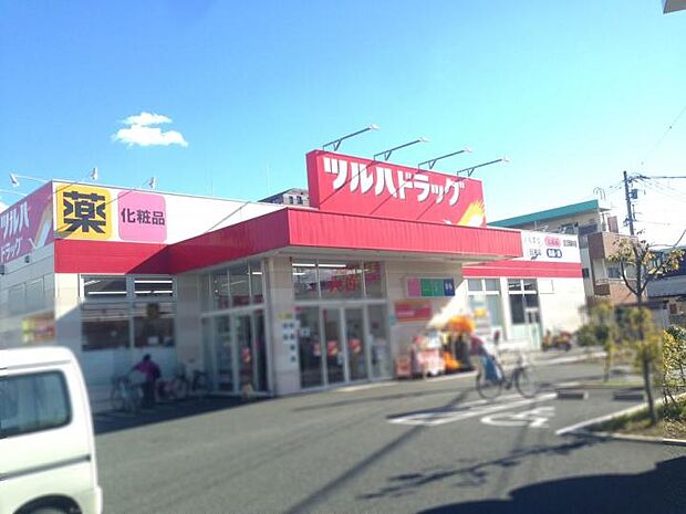 ツルハドラッグ 足立西新井店（約950m）