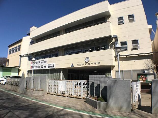 川口市立東中学校（約950m）