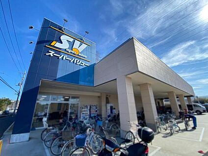 スーパーバリュー川口伊刈店 800m(-)