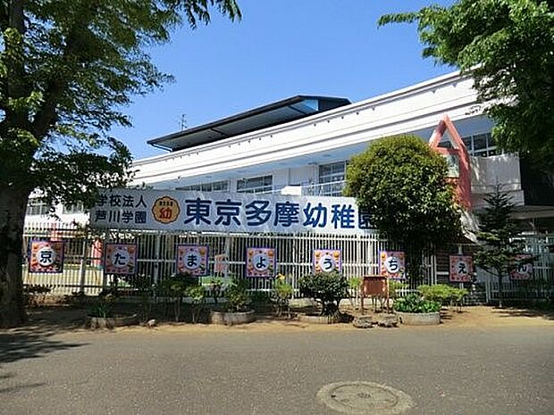 福生多摩幼稚園（約500m・徒歩7分）