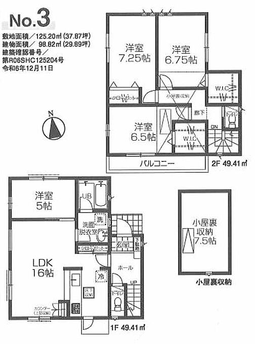 3号棟