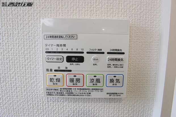 【非公開】【浴室暖房乾燥機】カビ防止や雨天時の洗濯物の干しに役立つ浴室乾燥機。同仕様写真