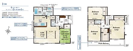 4LDK+S＋ポップアップ天井＋折下天井　オール電化　LDK17帖 