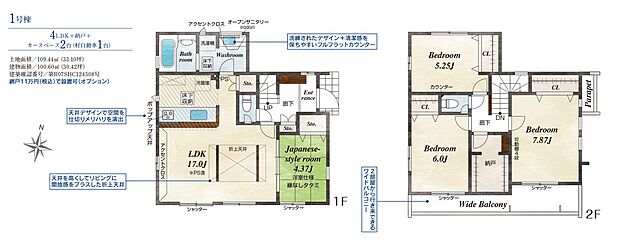 【4LDK+S】4LDK+S+ポップアップ天井+折下天井 オール電化 LDK17帖