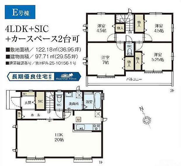 【4LDK】E号棟 4LDK+SIC+カースペース2台可
