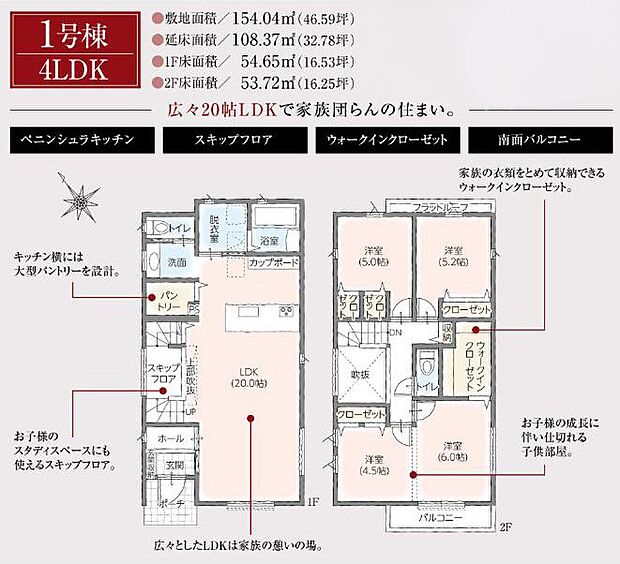 【4LDK】1号棟　4LDK+パントリー+WIC+カースペース2台可