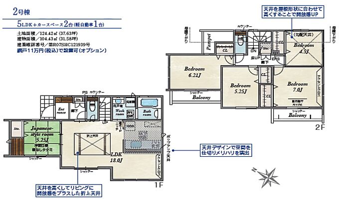 2号棟