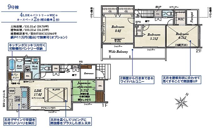 9号棟