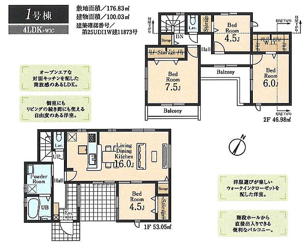 【4LDK】4LDK+ウォークインクローゼット＋テラス　LDK16.0帖
