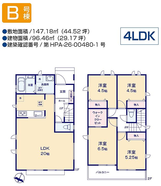 【4LDK】B号棟 4LDK+WIC+カースペース2台