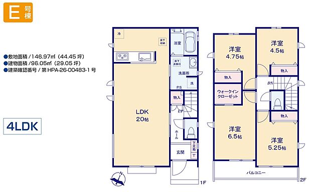 【4LDK】C号棟 4LDK+パントリー+カースペース2台