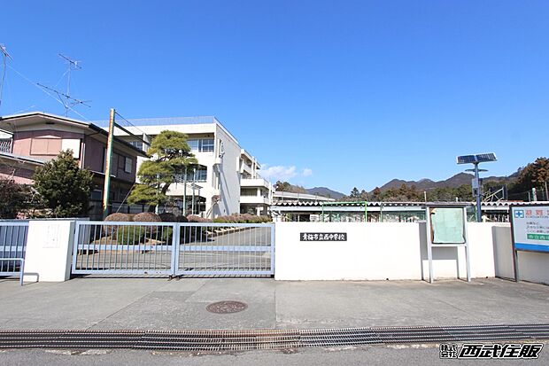 青梅市立西中学校(約1,900m・徒歩24分)