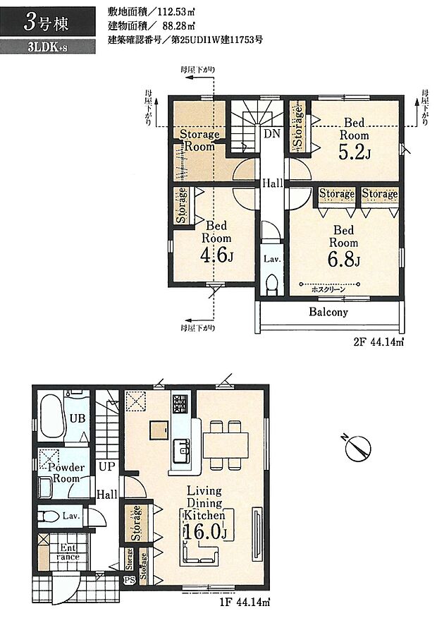 【3LDK+S】3号棟 3LDK+S+カースペース2台可