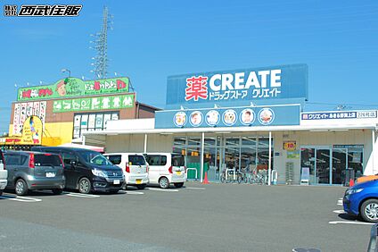 クリエイトSD あきる野渕上店 680m(9分)