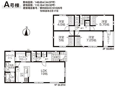 4LDK＋ファミリークローク＋ユーティリティルーム　LDK19帖 
