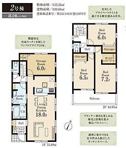 2号棟　3LDK+S+WIC+カースペース2台可 