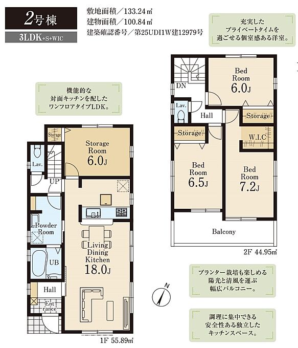 2号棟
