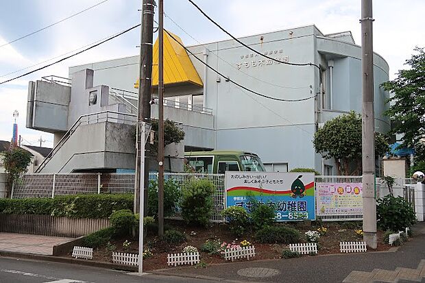 すもも木幼稚園（約821m・徒歩11分）