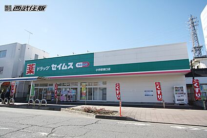 ドラッグセイムス小作駅東口店 374m(5分)