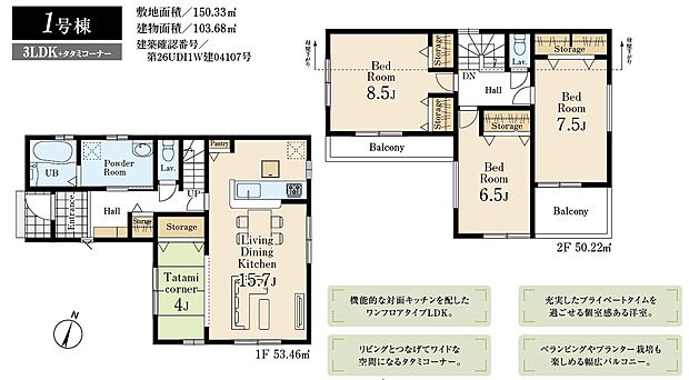 【4LDK】3LDK+タタミコーナー+ワイドバルコニー LDK15.7帖
