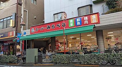 スーパーみらべる小台店 522ｍ