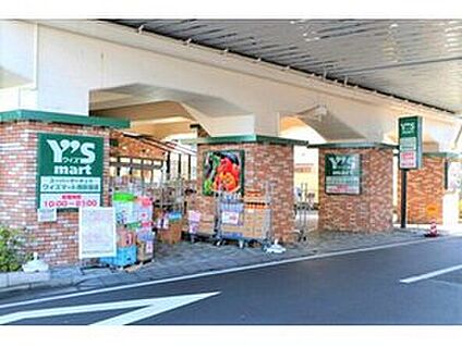 スーパー  ワイズマート西荻窪店 312ｍ