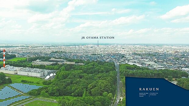 JR小山駅まで約3.3～3.9km。東京駅へ直通42分、新宿駅へ57分です。