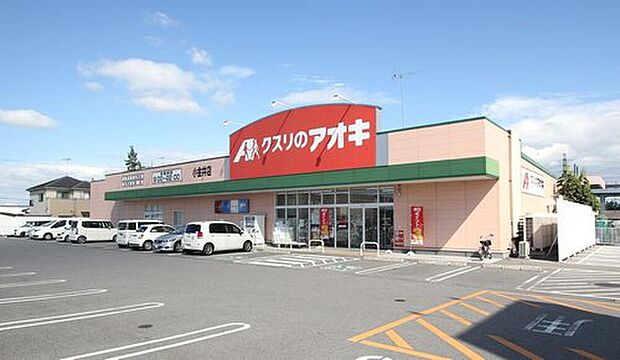 クスリのアオキ小金井店