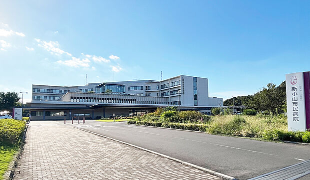 新小山市民病院