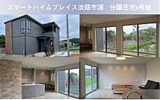 兵庫県淡路市浦：物件画像