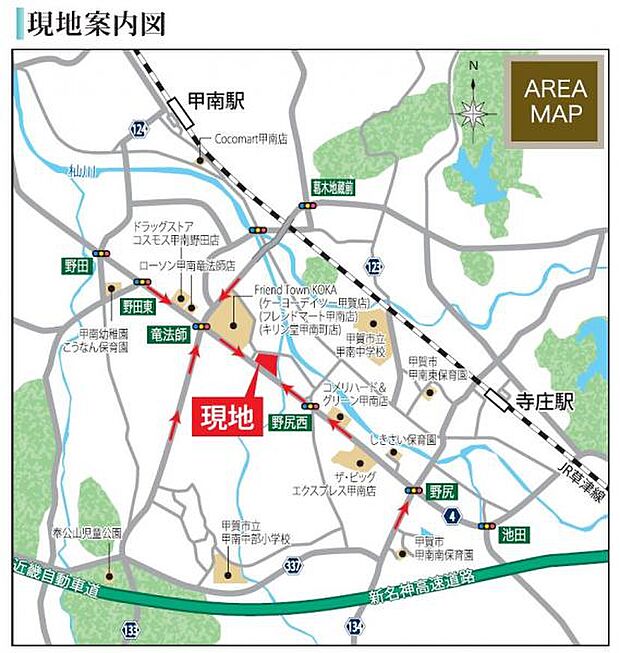 JR草津線「甲南」駅まで徒歩19分~20分。徒歩圏内に商業施設もございます。
