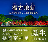 京都府長岡京市神足芝本：物件画像