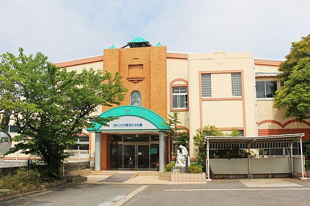 幼保連携型認定こども園カトリック長浜こども園（約540m・徒歩7分）