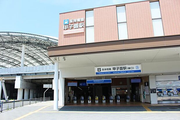 阪神本線「甲子園」駅（約650m・徒歩9分）