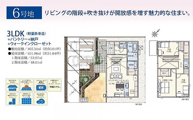 【3ＬＤＫ】リビングの階段+吹き抜けが開放感を増す魅力的な住まい