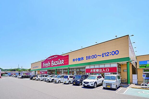 フレッシュバザール福知山東野パーク店(約1,410m)