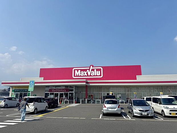 マックスバリュ駒井沢(約620m)