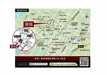 ＜現地案内図＞