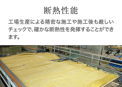 高断熱住宅