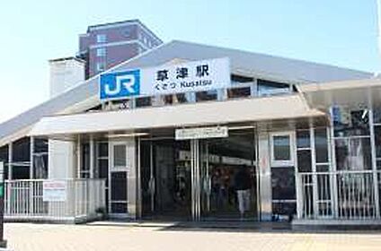 JR琵琶湖線・草津線「草津」駅 1530m(-)