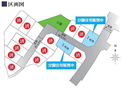 区画図