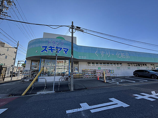 ドラッグスギヤマ笠寺店（約140m）