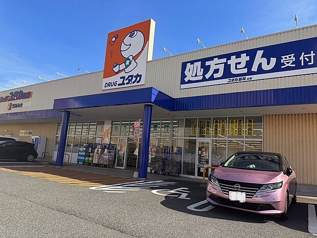 ドラッグユタカ佐屋店（約290m）