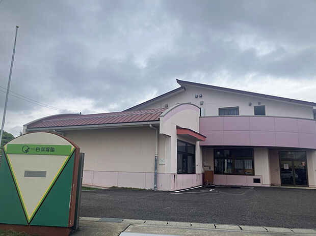 一色保育園(約780m)