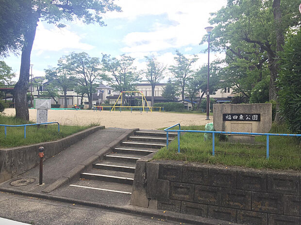 福田東公園（約230m）