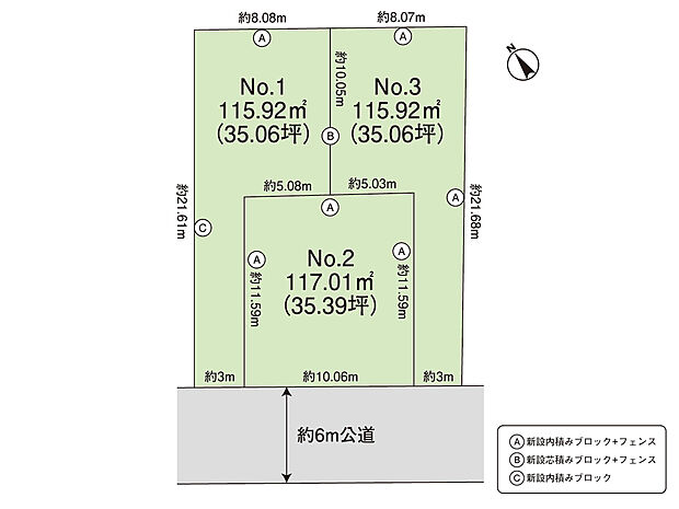 閑静な邸宅街に生まれた分譲地(全3区画)