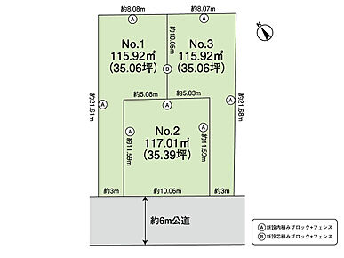 2980万円（No.1）～3080万円（No.3）。No.2は販売済。 