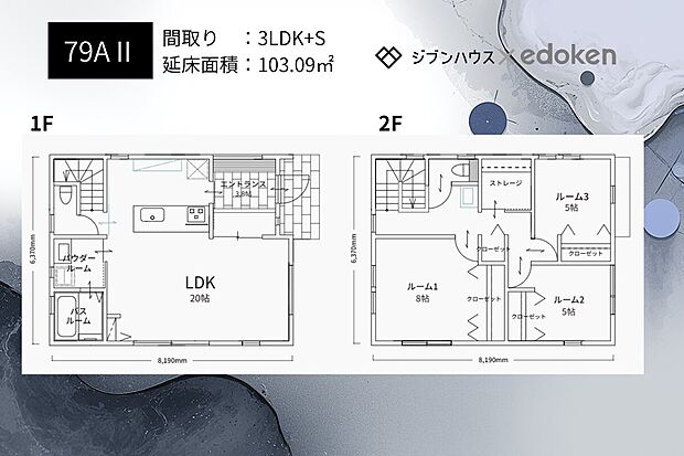 【参考プラン:ジブンハウス79AII】本体価格:1,760万円(税込)~