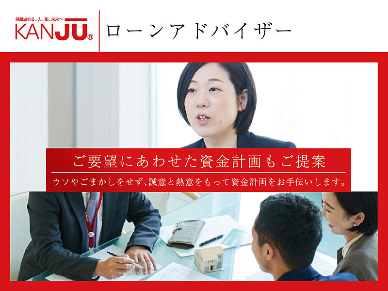 (3)ご要望にあわせた資金計画もご提案